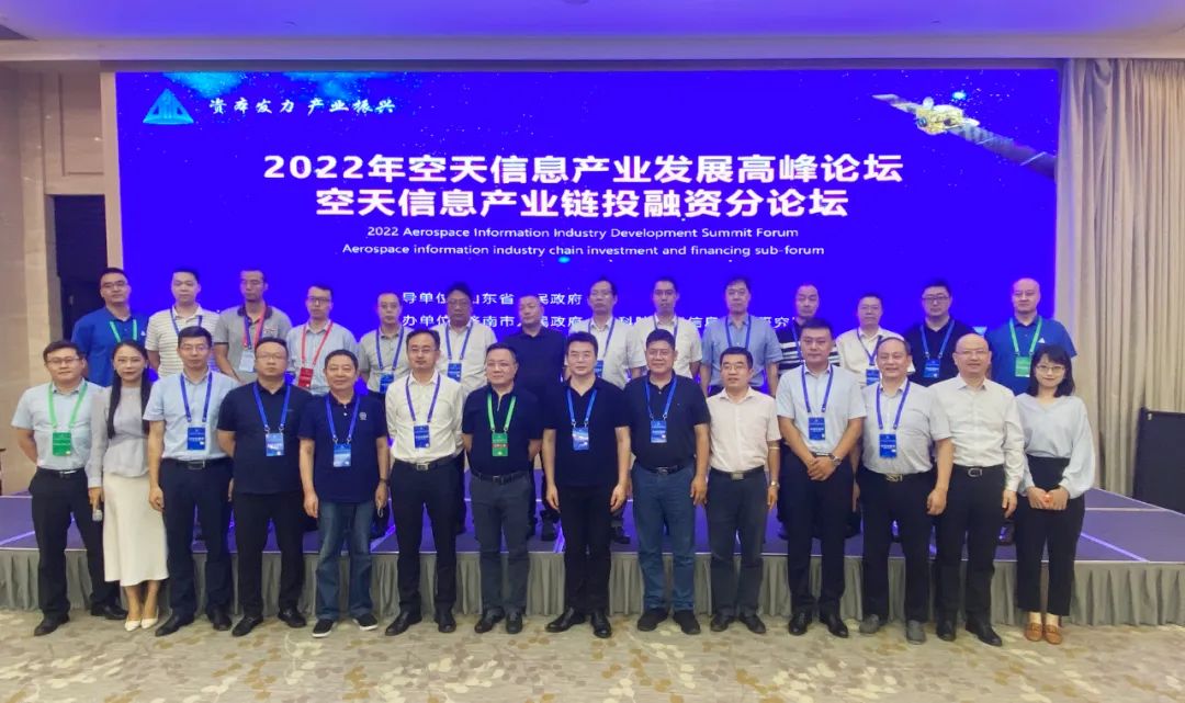 九天微星創(chuàng)始人&董事長謝濤出席2022年空天信息產業(yè)發(fā)展高峰論壇