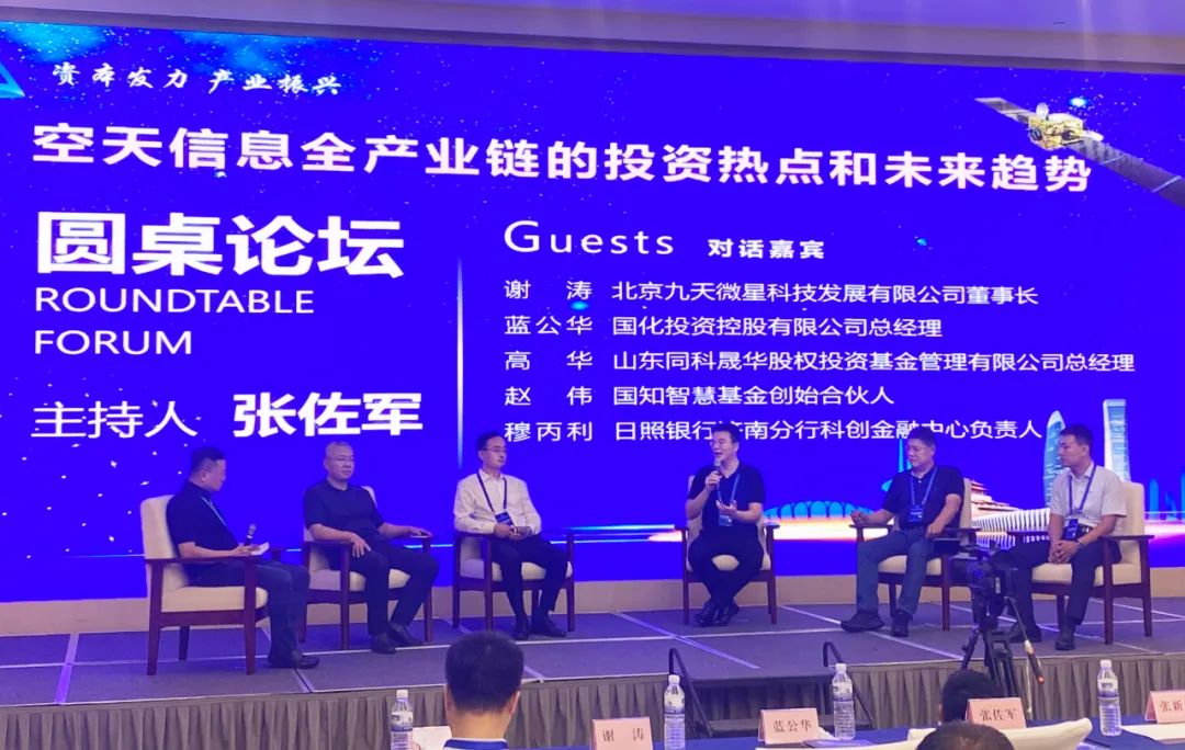 九天微星創(chuàng)始人&董事長謝濤出席2022年空天信息產業(yè)發(fā)展高峰論壇